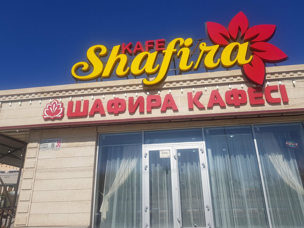 Кафе Shafira, Түркістан, фото