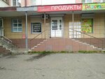 Фабрика качества (Polezhaeva Street, 64), butcher shop