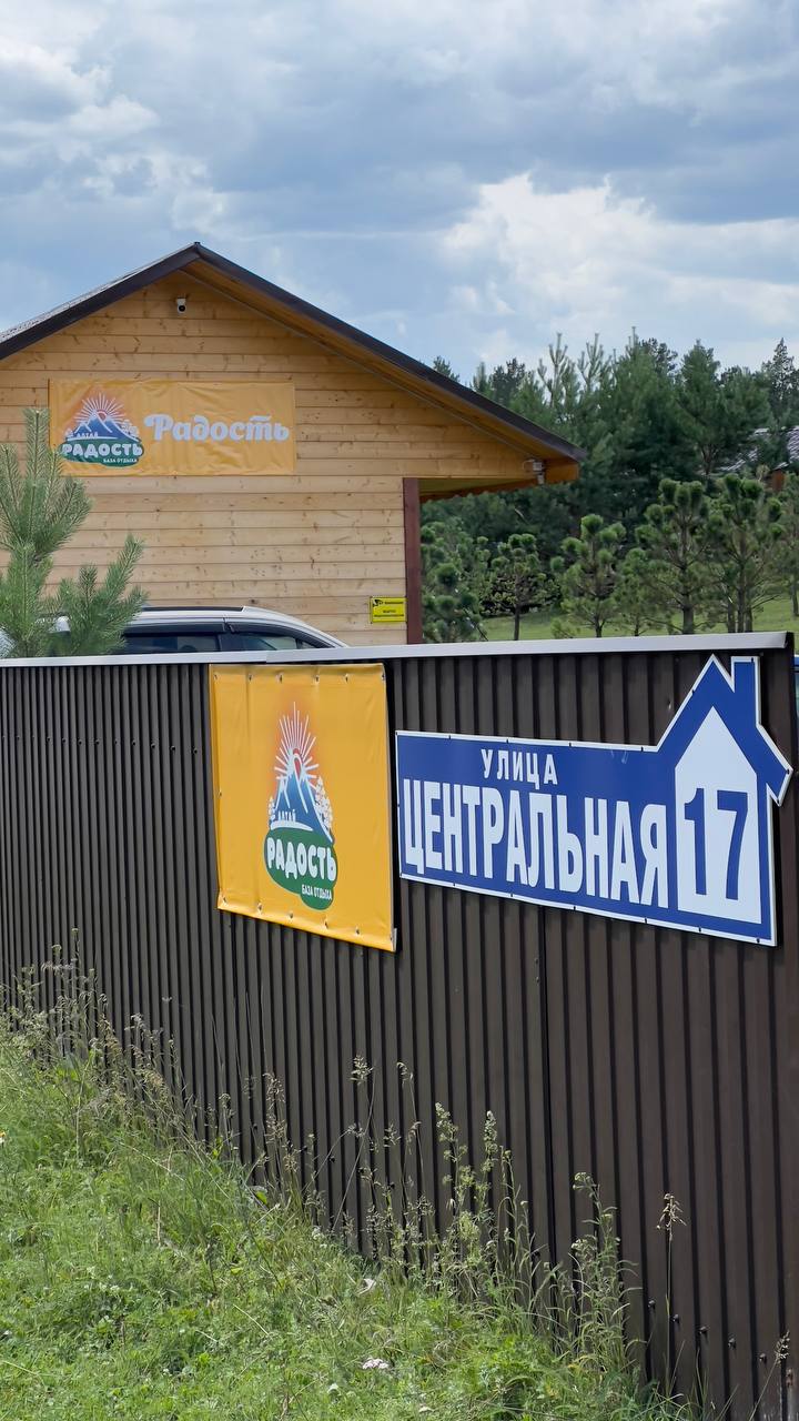 Фото Радость