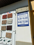 Construction hypermarket (Komsomolskaya ulitsa, 25А), hardware hypermarket