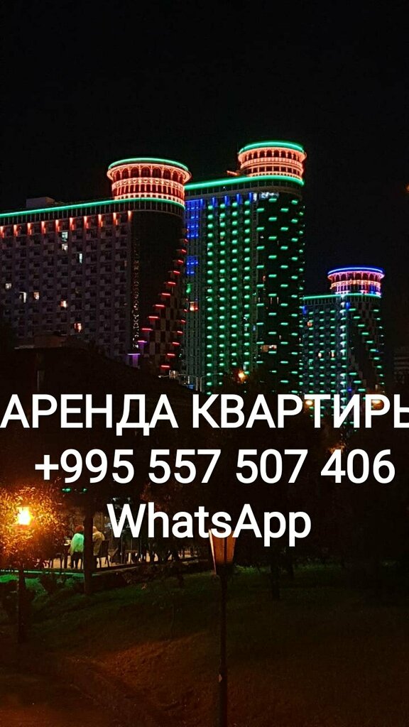 Short-term housing rental Жильё в Батуми, Batumi, photo