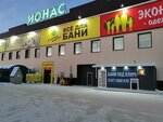 Dobrye Bani (Severnaya ulitsa, 33/2), construction of baths and saunas
