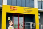 Аспект 1С БухОбслуживание (Sevastopolskaya Street, 21), servicios de contabilidad