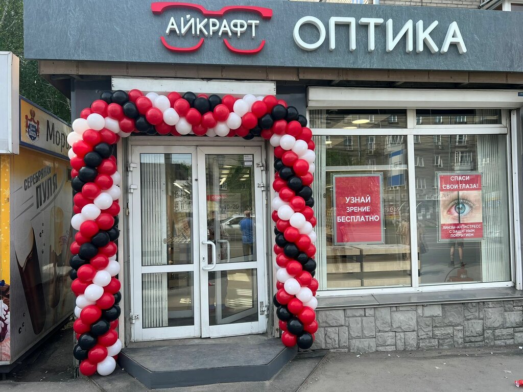 Кофе брют ул станиславского 17 новосибирск фото Айкрафт, салон оптики, ул. Станиславского, 17, Новосибирск - Яндекс Карты