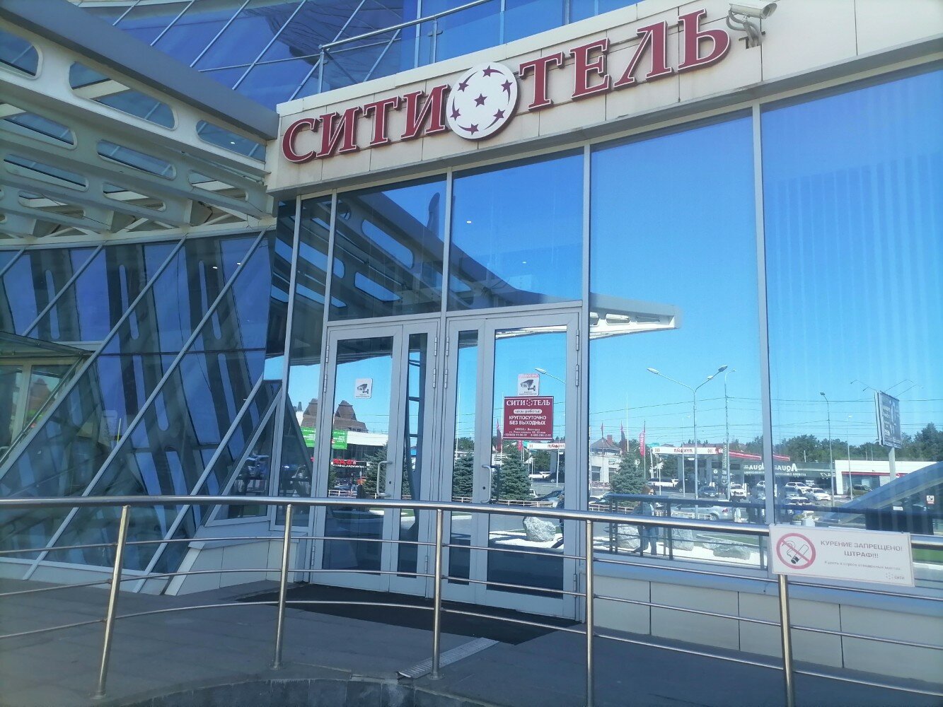 Фото СитиОтель