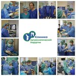 Plecho.ru (Marshala Tukhachevskogo Street, 14к1), medical center, clinic
