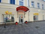 Aromatnyj mir (Moscow, Pyatnitskaya Street, 11/23), alcoholic beverages