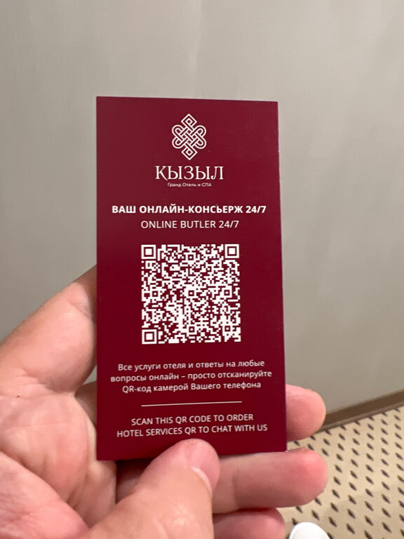 Фото Кызыл Гранд Отель и СПА