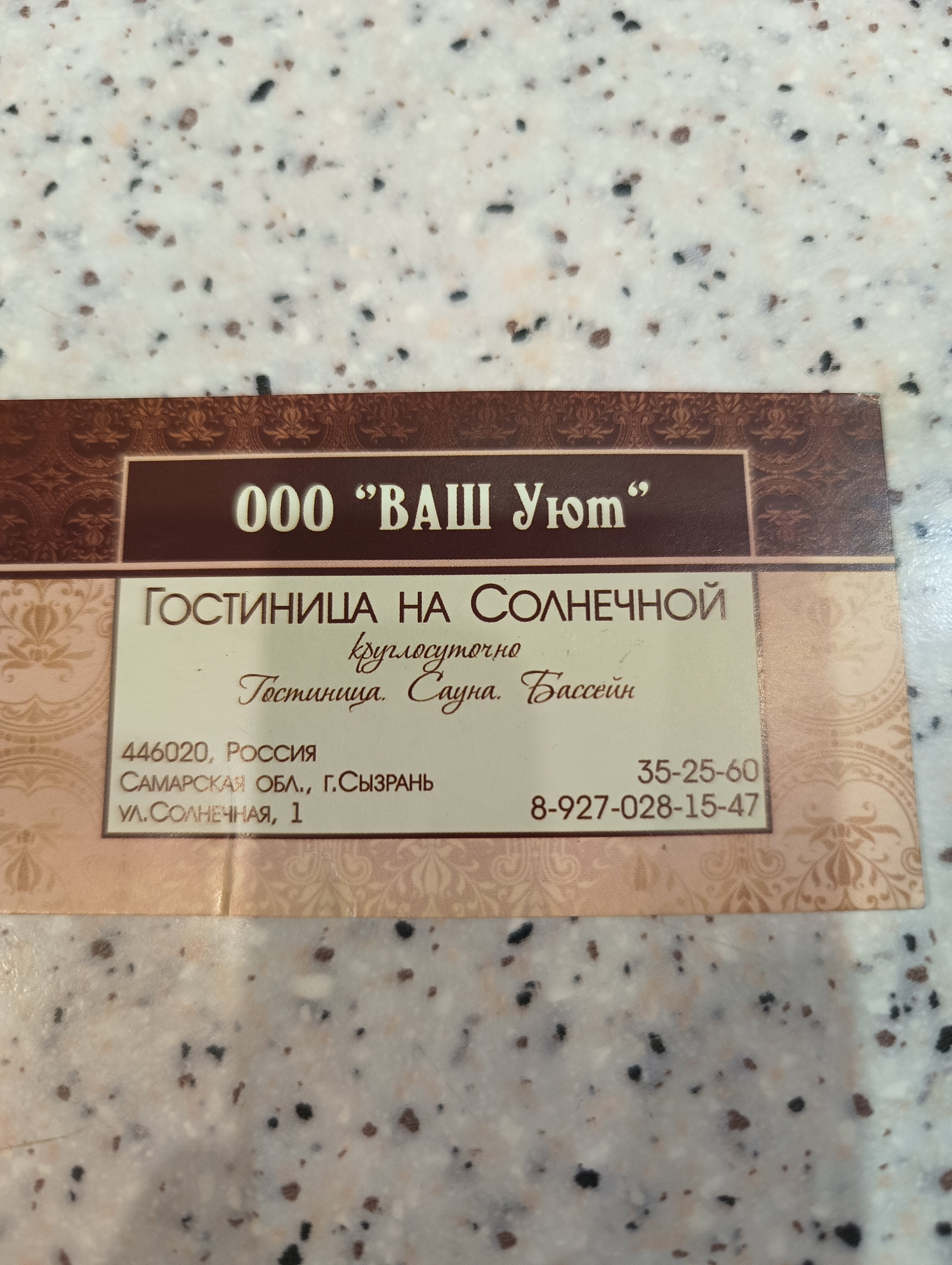 Фото Ваш уют