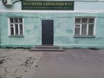 Advokat Pilipenko M A. (Pervomayskiy Avenue, 32), legal services