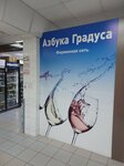 Азбука градуса (ulitsa Khimikov, 9), alcoholic beverages