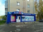 КомЛайн (просп. Победы, 20), компьютерный магазин в Каменске‑Уральском