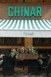 Chinar (Lenina Street, 38А) ، مقهى