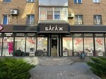 Baggage (Pobeda Revolyutsii Avenue, 99), bags and suitcases store