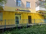 Счастливая улыбка (Komsomolskaya ulitsa, 235) ، عيادات الأسنان