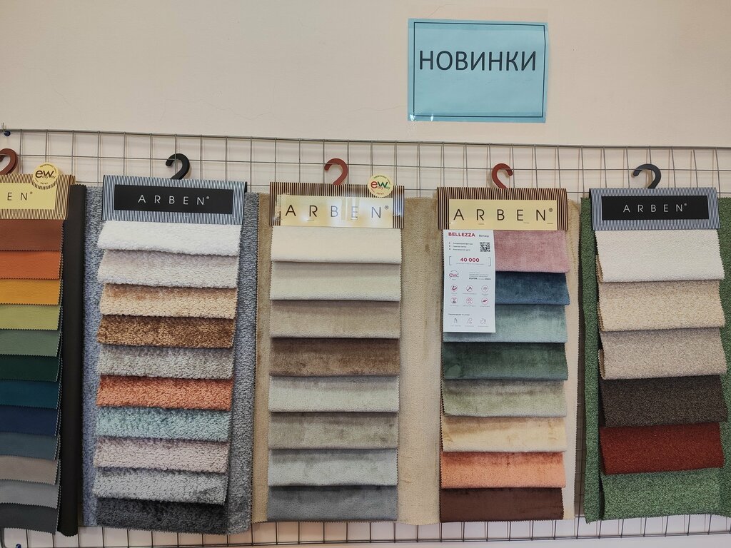 Магазин ткани Арбен, Ростов‑на‑Дону, фото