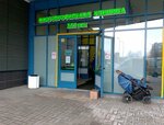 XXI век (Shavrova Street, 26), centro médico, clínica