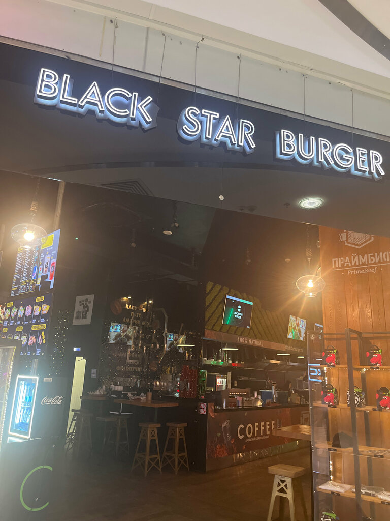 Быстрое питание Black Star Burger, Москва, фото