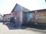 Дом одежды и обуви (posyolok gorodskogo tipa Blagoveshchenka, Sovetskaya ulitsa, 56), clothing store