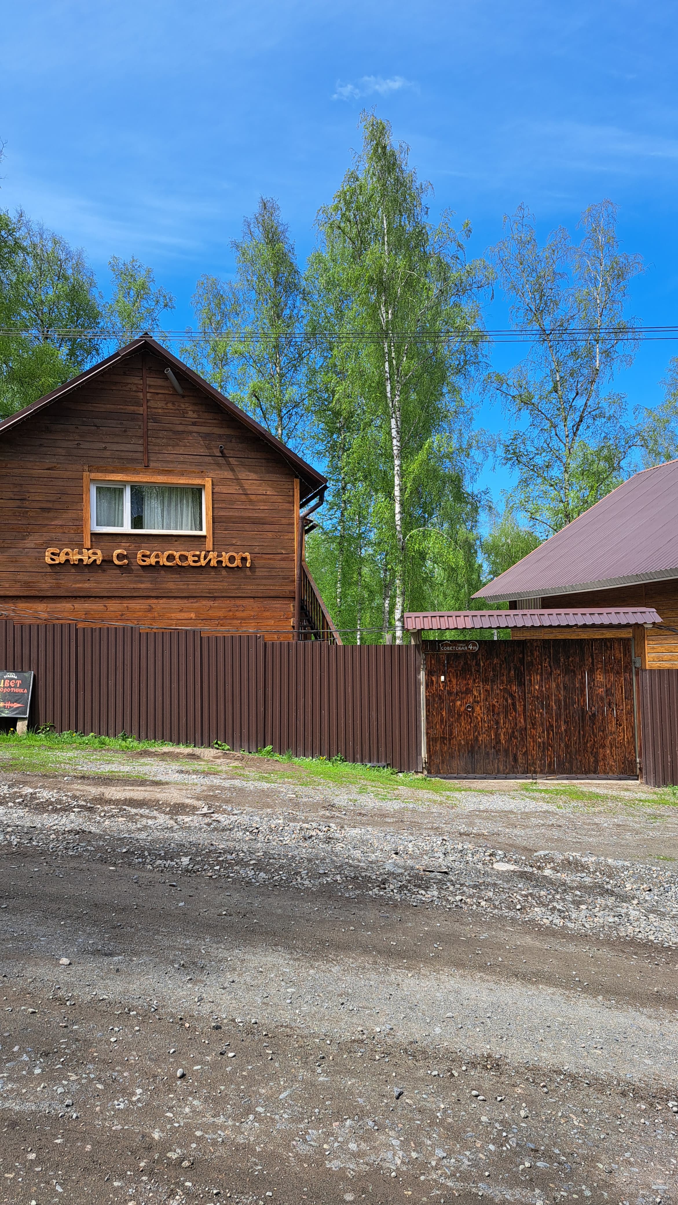 Фото Усадьба Цвет папоротника