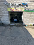 Автостайл (ulitsa Khusaina Mavlyutova, 48Б), car wash