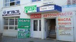Вектор (Dovatortsev Street, 62А), hardware store