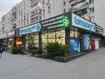 Farmacie. md (Moscova Boulevard, 5), farmacia