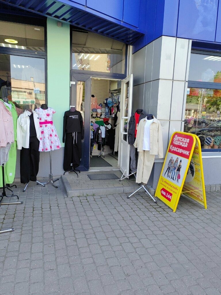 Children's clothing store Krasavchik, Brest, photo