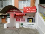 Studiya krasoty Noel (mikrorayon Yubileyny, Chekists Avenue, 38) ، صالون تجميل
