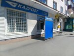 Kazpost (Abaı kóshesi, 146), point of delivery