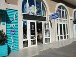 Tork+ (Vladimirskaya ulitsa, 55к3) ، متجر للمستلزمات المنزلية