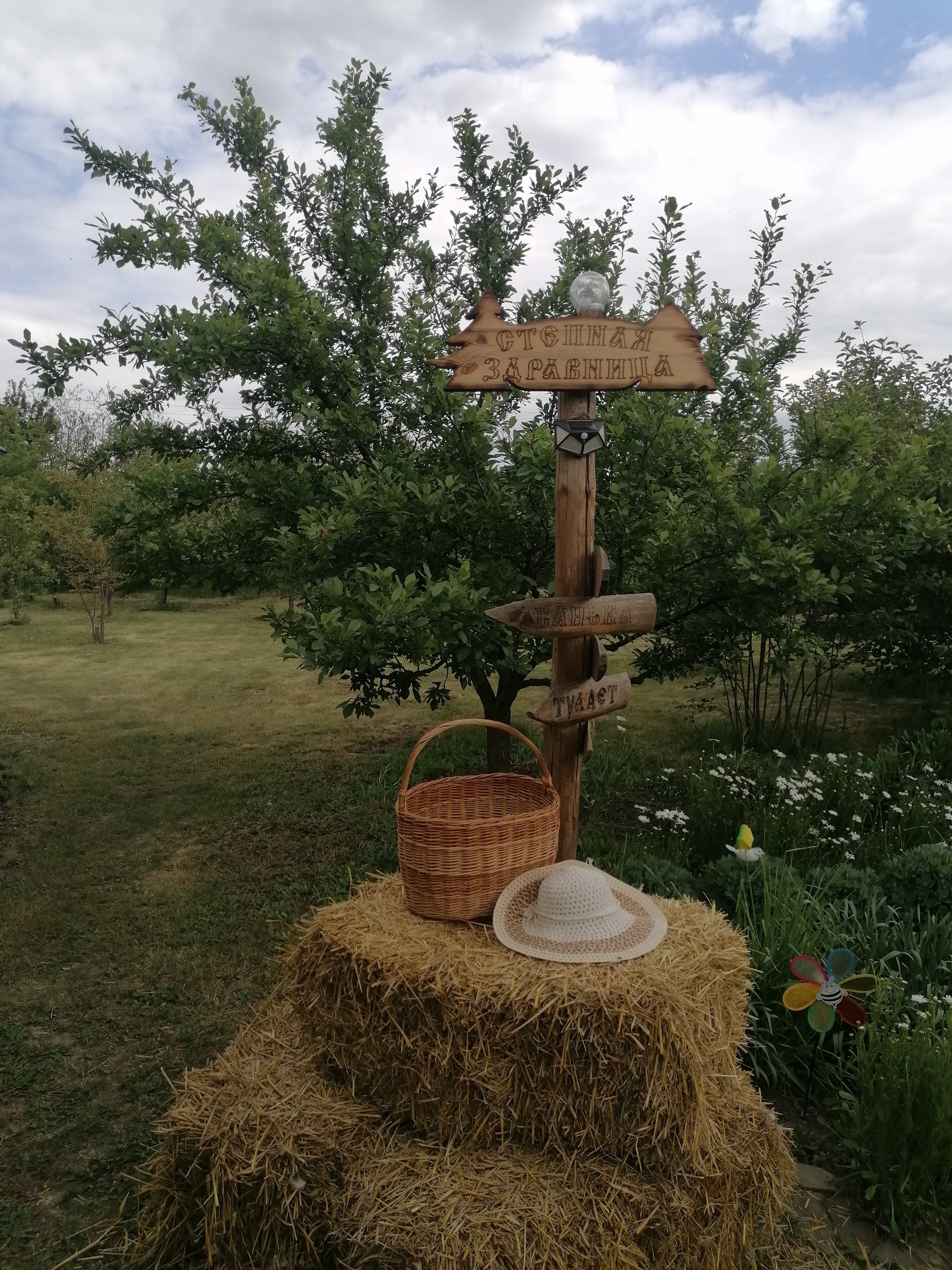 Фото СтепнаяЗдравница