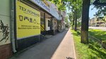 Teh Avto Lombard (Gagarin Avenue, 190) ، متجر الرهونات
