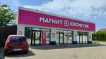 Magnit Kosmetik (ulitsa Akademika Korolyova, 59), tienda de perfumes y cosmética