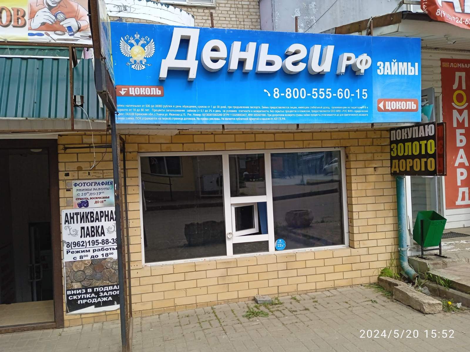 Деньги РФ