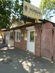 Damiar-Lombard (Sadovaya ulitsa, 102), pawnshop