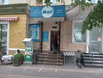 Qiwi (Gogol Street, 87), payment terminal