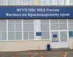 Fsue Passport and Visa Service of the Ministry of Internal Affairs of Russia (Dzerzhinsky Street, 100/5), passport and migration authorities