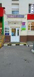 Wildberries (Chernomorsky Boulevard, 17к1), point of delivery
