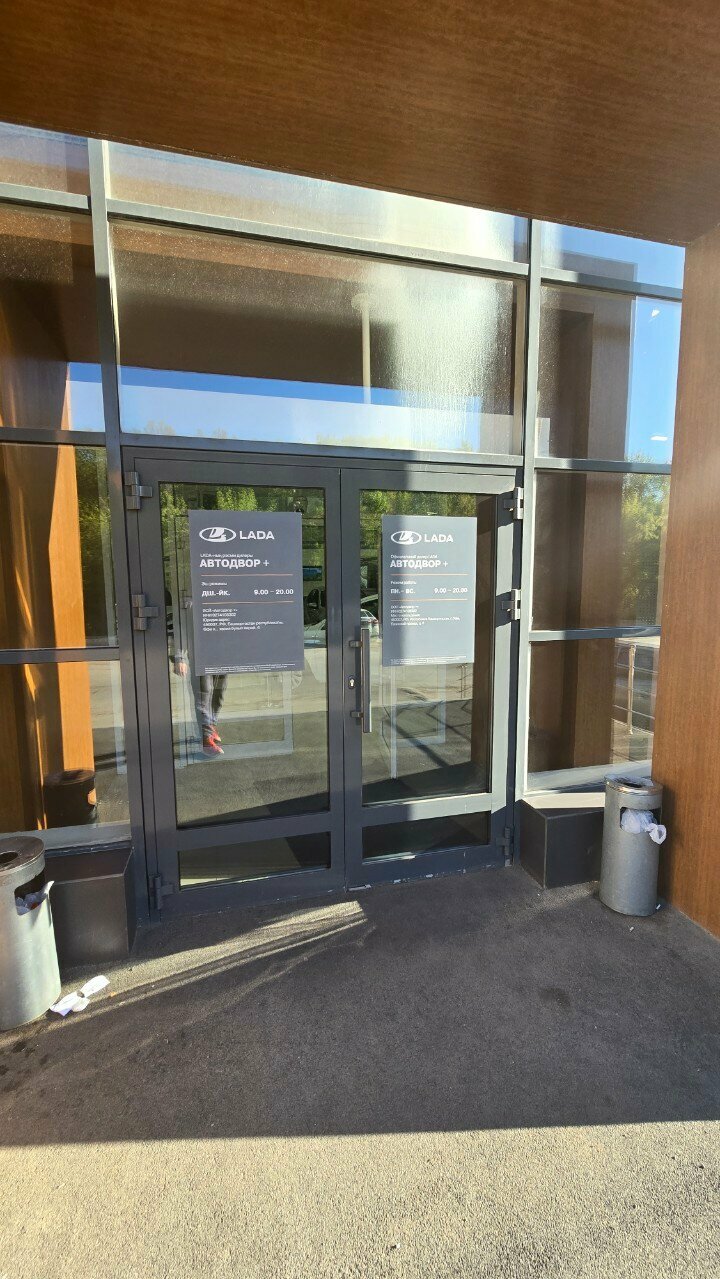 photo Автодвор Lada