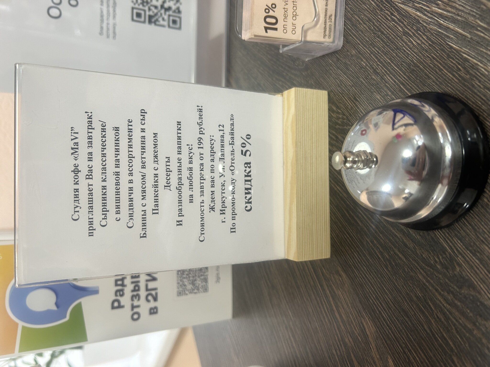 Фото Байкал