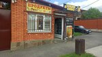 Продукты (Vaso Abaeva Street, 31А) ، محل بقالة