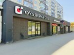 Фудзияма (Avtozavodskaya Street, 2) ، مطعم سوشي