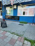 Может вкусняшку? (Tatarskaya Street, 77), coffee shop