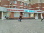 Andreyevskie bolnitsy Nebolit (Akademicheskaya ploshchad, 1), medical center, clinic
