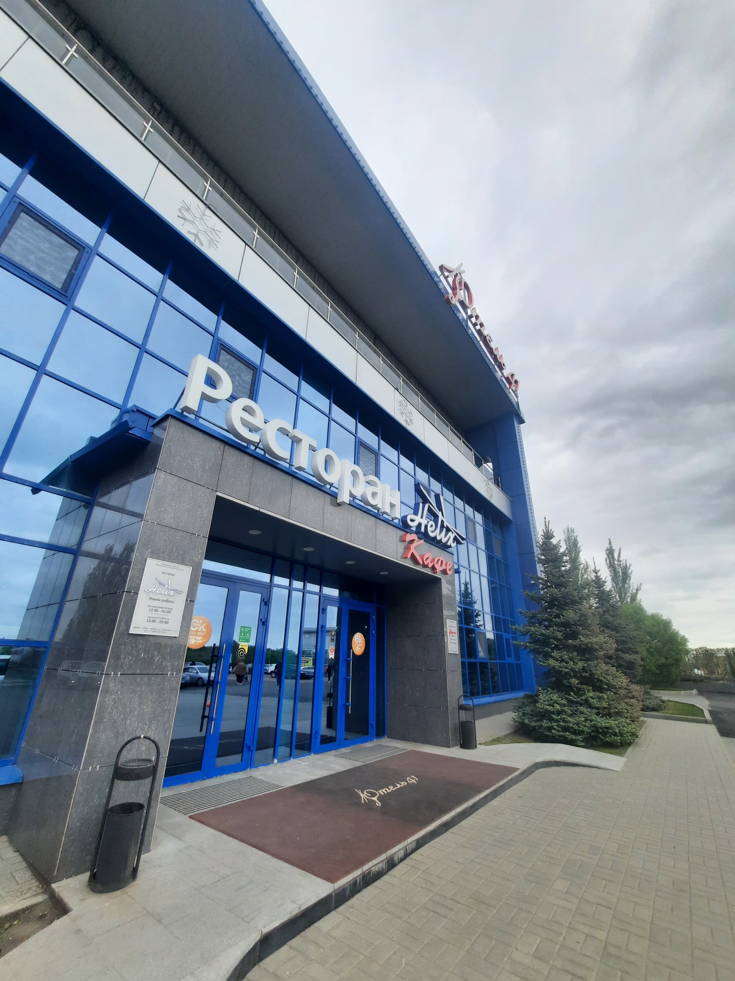 Фото Отель 41