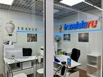 Travelata (Moscow, Varshavskoye Highway, 132/2), agencia de viajes