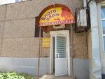 Blagodaryu (40 Let Pobedy Street, 52), hairdresser