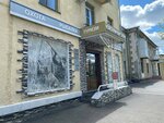 Глухарь (Lenina Avenue, 19), hunters and fishers clubs
