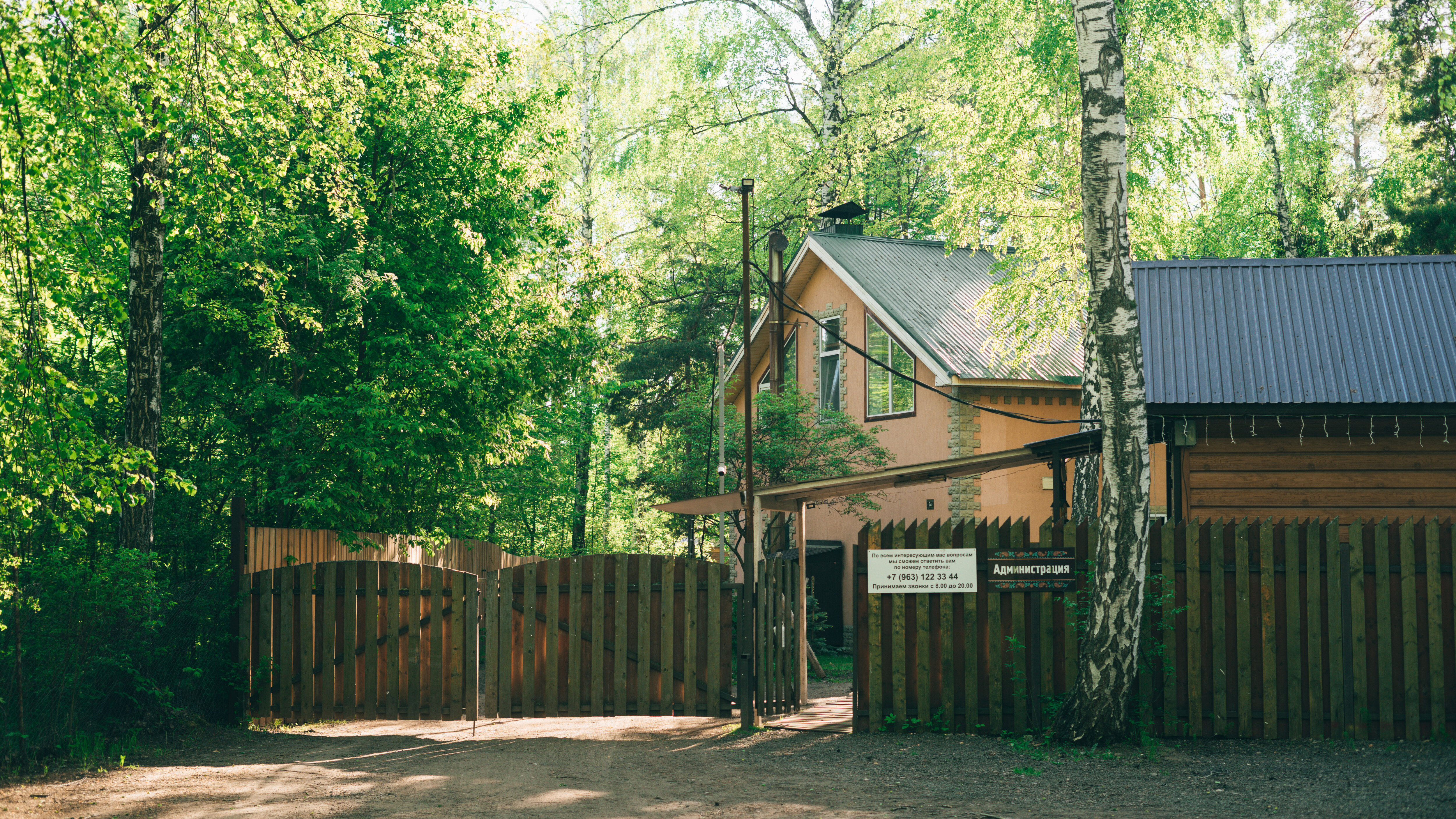 Фото Слобода